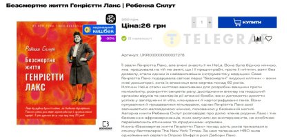 Генриетта Лакс — ее клетки до сих пор бессмертны, а сама умерла от рака