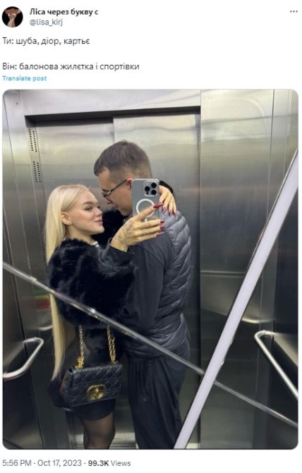 Юля Верба с женихом, обсуждение сети