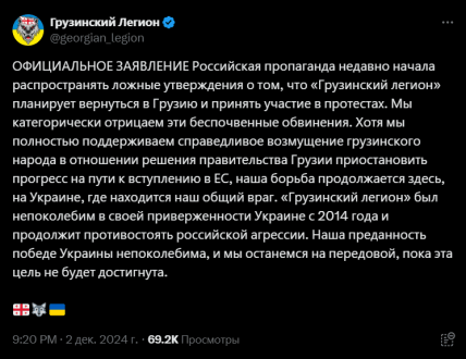 "Грузинський легіон" покине Україну заради протестів у Грузії? У підрозділі дали відповідь