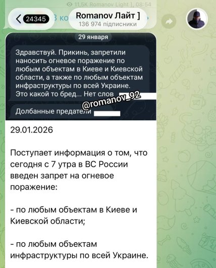 Про энергетическое перемирие