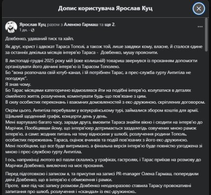 Допис адвоката