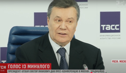 Віктор Янукович пресконференція 2019 року