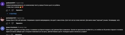 скандал з Міс Україна комент