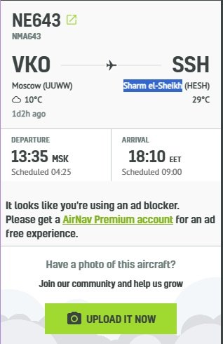 Літак над Україною
