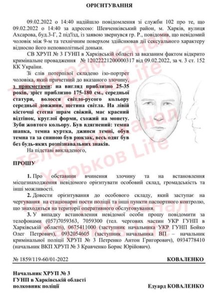 Документ, скріншот