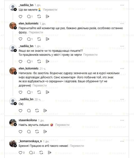 В соцсетях опровергли информацию о доплатах за очереди