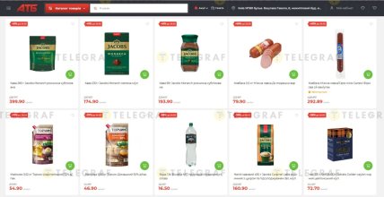 Что можно купить в "АТБ" со скидками до 41% до 24 февраля 2026