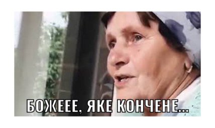 Меми про Трампа та Путіна