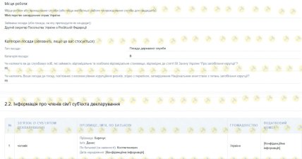 Декларація Корольової