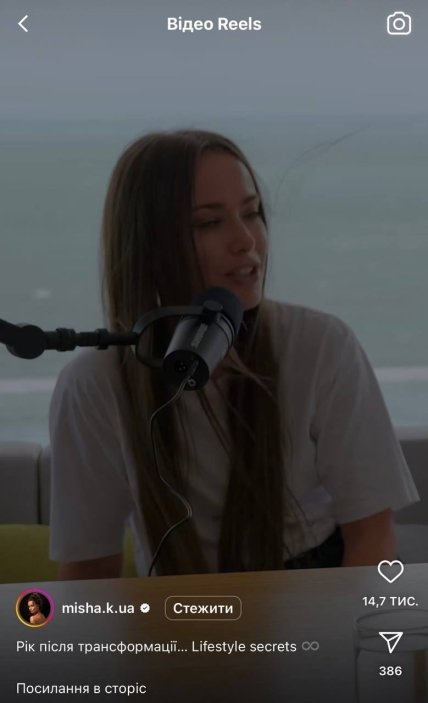 Ксения Мишина