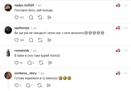Коментарі користувачів