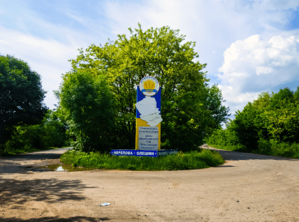 Олешин у Хмельницькій області