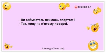 анекдот про спорт