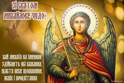 Картинки для бабушки с Днем Михайлова чуда 2024