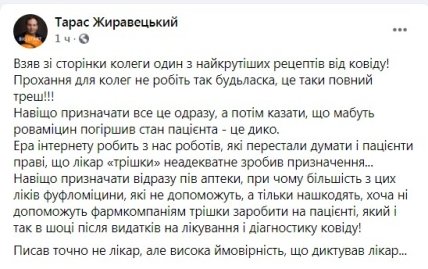 Тарас Жиравецкий 