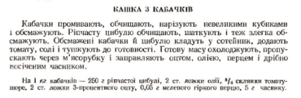 Закуска из кабачков с томатом - пошаговый рецепт