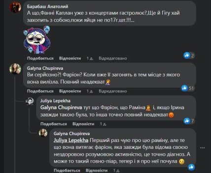 Ирина Фарион и Рамина Эсхакзай готовят совместное шоу