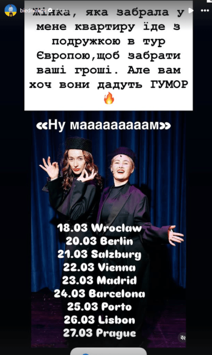 Анастасия Короткая и Наталья Гарипова