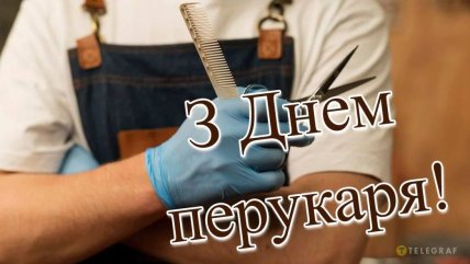 день парикмахера поздравления открытки картинки
