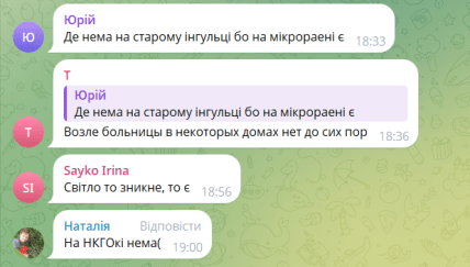 кривий ріг світло