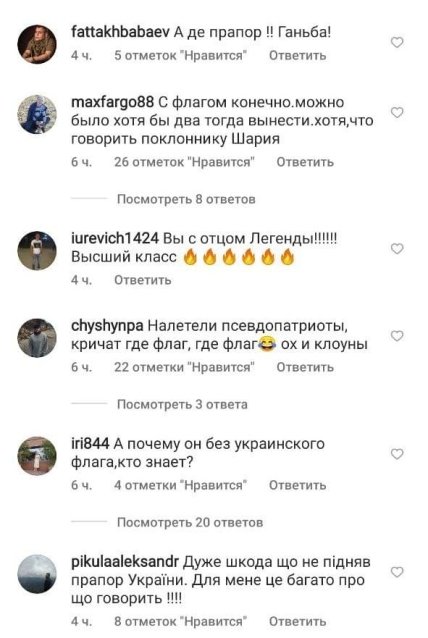 Користувачі мережі розкритикували Василя Ломаченка за відсутність національного прапора