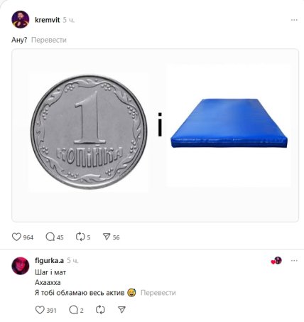 Жарти щодо переіменування копійок на шаги