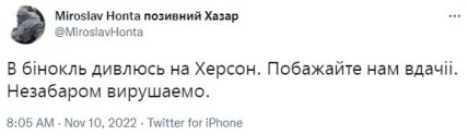Твіттер Позивний Хазар