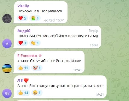 Коментарі щодо Тимура Міндіча в соцмережі