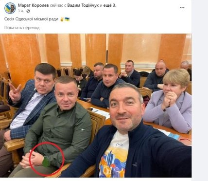 Олег Совік з замальованим годинником на руці. Скриншот допису в соцмережі