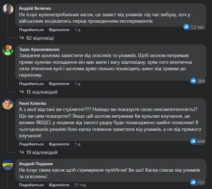 Комментарии о Федишин