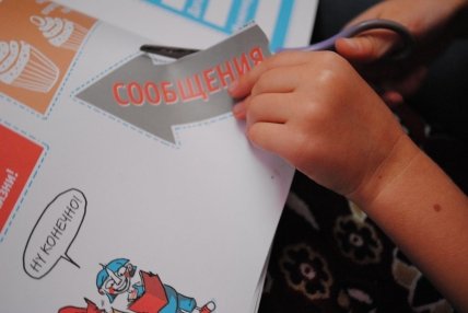 Как мы коробку в робота трансформировали. Отзыв мамы о книге - изображение №6