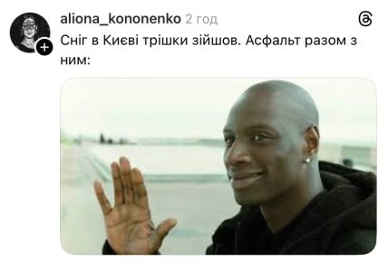 Жарти про морози в Україні