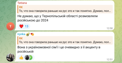 Настя, Холостяк