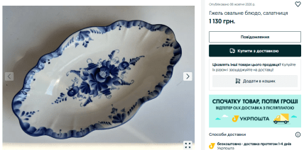 Объявления на OLX.