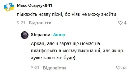 Исполнитель назвал песню