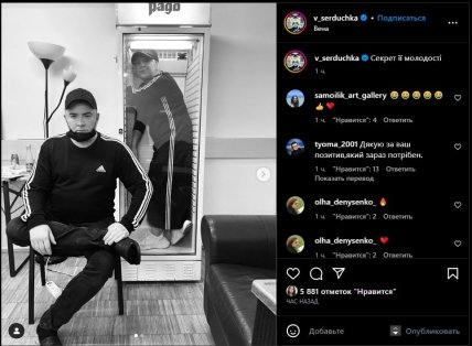 пост Данилко в Инстаграм