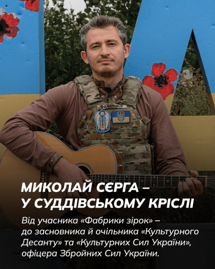 Коля Серга, Фабрика звезд