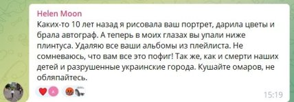 Реакция на поездку Лепса на Донбасс