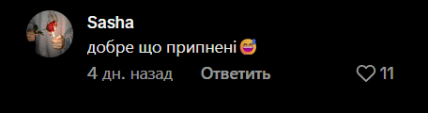 Стрый петух