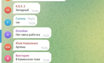 Перебої зі світлом у Дніпрі