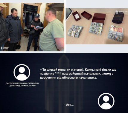Задержание должностного лица Госпродпотребслужбы Полтавской области. Фото: ГБР