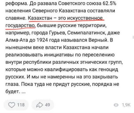 Пост Дмитра Медвєдєва про Казахстан