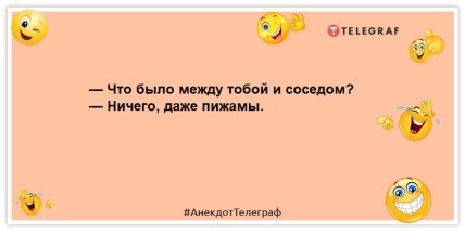 анекдот про жену и соседа