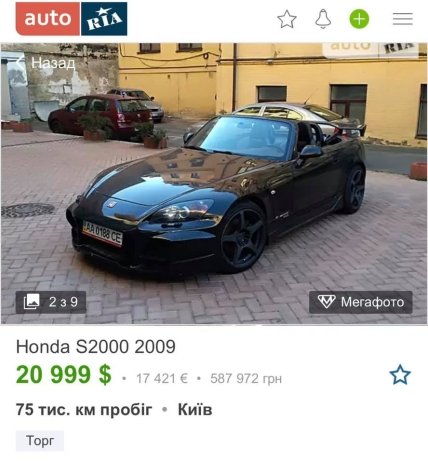 Honda S2000 Дубінського