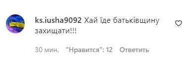 Комментарии о Потапе