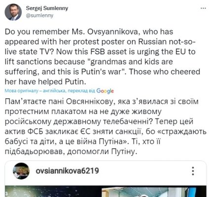 про Овсянникову