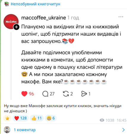 Пост Maccoffee