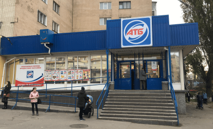 В чем разница между "синим" и "черным" "АТБ"