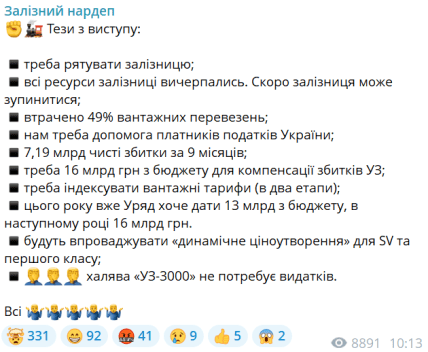 Лещенко высказался о бесплатных 3000 км
