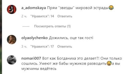 Скриншот комментриев